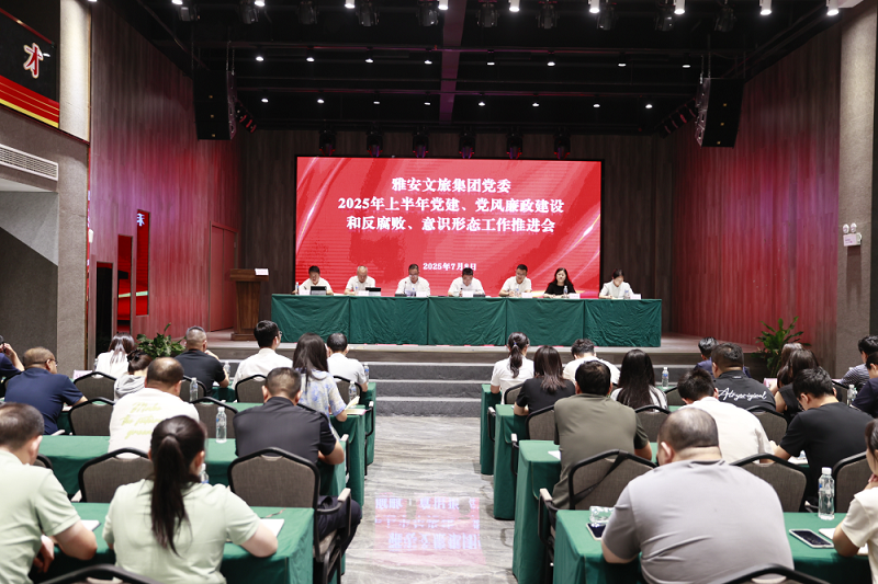 欧美色情
召开2025年上半年党建、党风廉政建设和反腐败工作暨意识形态工作推进会